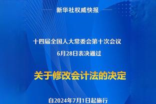 帕雷德斯谈加纳乔C罗式庆祝：在阿根廷我们会逗他，他被我们逼疯了